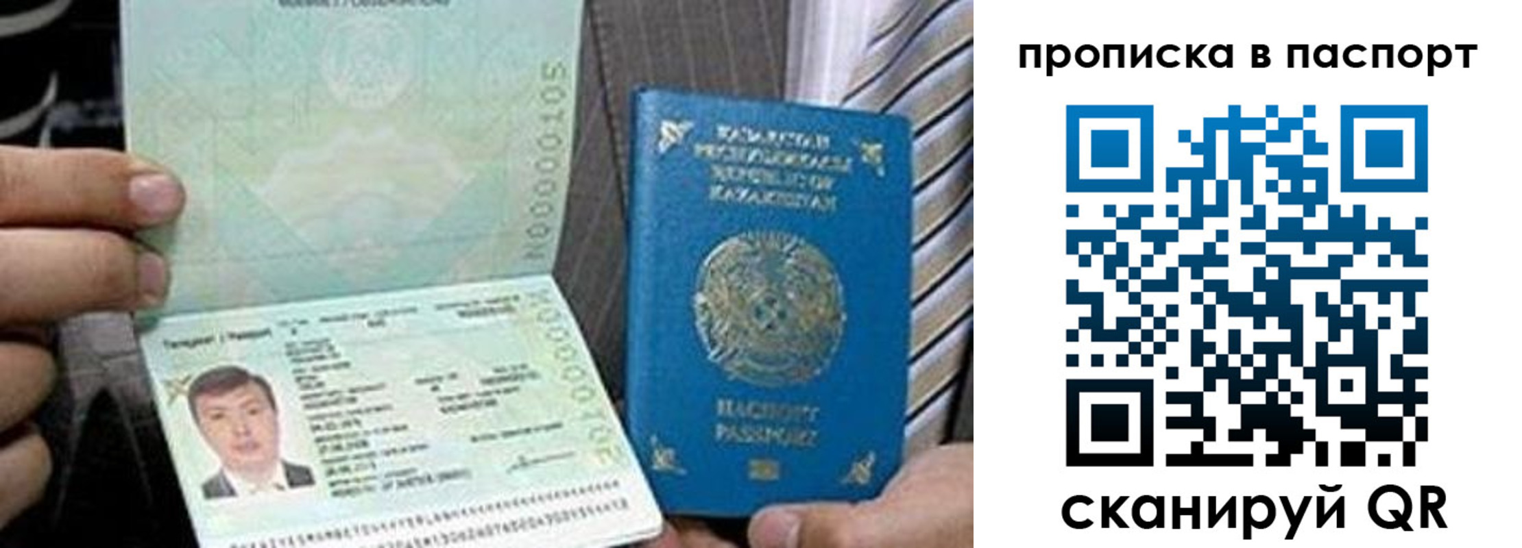 временная регистрация купить в Менделеевске